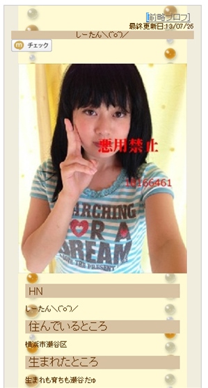 ◆しーたん(^o^)/ ◆瀬谷区の、ちゅう◆3◆極貧の超超清純美 ◆前略プロフ◆(無料試し動画有) ◆しーたん(^o^)/ ◆瀬谷区の、ちゅう◆3◆極貧の超超清純美 ◆前略プロフ◆(無料試し動画有)