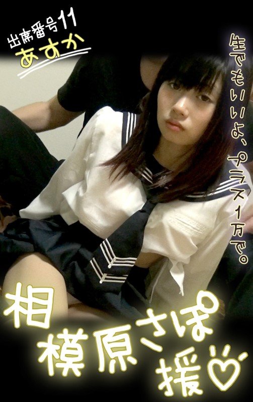 ★電子写真集78枚★あすか★歪んだ家庭で育った美少女は自暴自棄★心の闇★相模原さぽ★ ★電子写真集78枚★あすか★歪んだ家庭で育った美少女は自暴自棄★心の闇★相模原さぽ★