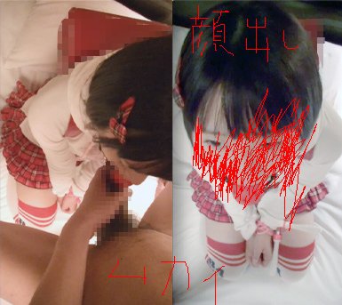 姪っ子のよだれ 可愛い顔と唾液 臭ちんを口枷にこすり 唾だらけにして目の前で 姪っ子のよだれ 可愛い顔と唾液 臭ちんを口枷にこすり 唾だらけにして目の前で