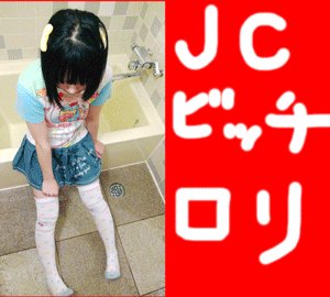 【C3□リビッチ 12set】アヘ顔で犯される子 セットのみおまけ付き ハメ中出し ぶっかけ フェラ 足コキ 【C3□リビッチ 12set】アヘ顔で犯される子 セットのみおまけ付き ハメ中出し ぶっかけ フェラ 足コキ