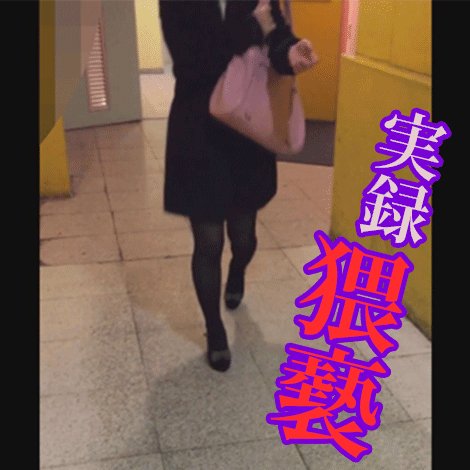 NOと言えない系女子【生々しいガチ映像】公衆デート 本物、個人撮影、ドキュメント☆彡青い炭酸 NOと言えない系女子【生々しいガチ映像】公衆デート 本物、個人撮影、ドキュメント☆彡青い炭酸