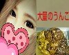 【うんこ動画】4日分の大量うんこ るみちゃん 激カワ 美人【個人撮影 美女コレ】うんち 【うんこ動画】4日分の大量うんこ るみちゃん 激カワ 美人【個人撮影 美女コレ】うんち