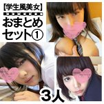 【おまとめセット】【個人撮影】激カワ学生風美女おまとめセット① 【おまとめセット】【個人撮影】激カワ学生風美女おまとめセット①