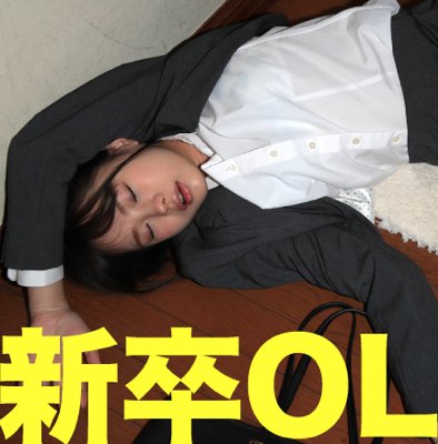 この春に入社したばかりの可愛い新人にナマ挿入からの中出し【新卒OL】 この春に入社したばかりの可愛い新人にナマ挿入からの中出し【新卒OL】