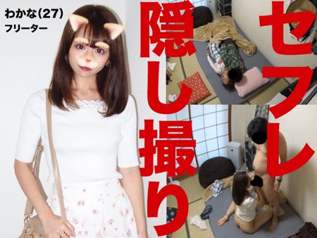 Ti●derのヤリモク女をAm●zonで買った小型カメラで隠し撮り【個人撮影】フェラ、口内射精 Ti●derのヤリモク女をAm●zonで買った小型カメラで隠し撮り【個人撮影】フェラ、口内射精