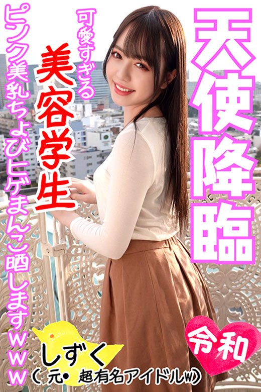 【お嬢様スケベ杉ぃ!】日に当たらないお嬢様の裸はスベスベ美肌ピンク乳首。おしとやかな学生をホロ酔いにしたらフェラ魔になって自分か 【お嬢様スケベ杉ぃ!】日に当たらないお嬢様の裸はスベスベ美肌ピンク乳首。おしとやかな学生をホロ酔いにしたらフェラ魔になって自分か