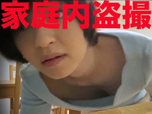 【流出】家庭内盗撮 妻をトイレのように扱う夫 【流出】家庭内盗撮 妻をトイレのように扱う夫