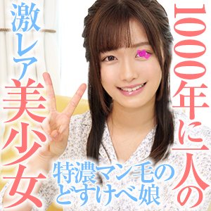 千年に一人の逸材と言われた美●女!橋○環○そっくりの美●女を潮吹きさせて中出し2発! 千年に一人の逸材と言われた美●女!橋○環○そっくりの美●女を潮吹きさせて中出し2発!