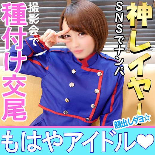 【個人撮影】【顔出し】19歳?某有名事務所所属・アイドルとの【秘密の個人撮影】デビュー4年に渡る出会いのSEX 顔出し中出し 【個人撮影】【顔出し】19歳?某有名事務所所属・アイドルとの【秘密の個人撮影】デビュー4年に渡る出会いのSEX 顔出し中出し