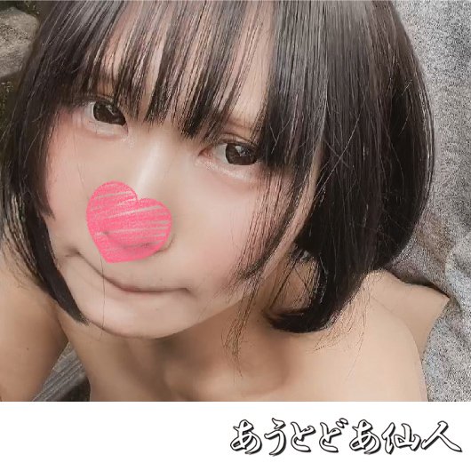 ※限定9/30【野外露出】自撮り露出で脳内H妄想してるアニメ声の裏垢美少女に凸してみた/11回絶頂2発射【個撮】 ※限定9/30【野外露出】自撮り露出で脳内H妄想してるアニメ声の裏垢美少女に凸してみた/11回絶頂2発射【個撮】