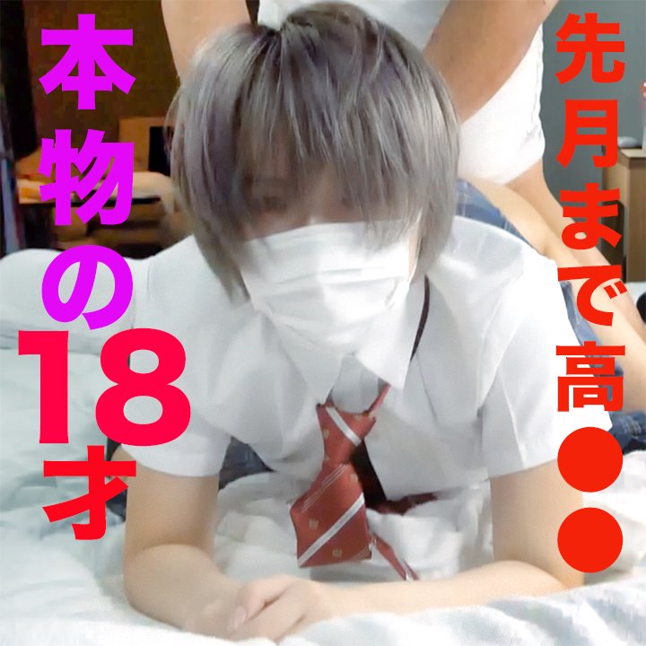 10代、先月まで高●●!!、シルバー髪の新大学1年生に中出し種付け2連発、やっぱり、ピチピチです、『個人撮影』個撮オリジナル79 10代、先月まで高●●!!、シルバー髪の新大学1年生に中出し種付け2連発、やっぱり、ピチピチです、『個人撮影』個撮オリジナル79