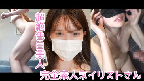 超絶色白美人!!名古屋の完全素人ネイリストさん♡ 中出し、個人撮影、個撮完全オリジナル33人目 超絶色白美人!!名古屋の完全素人ネイリストさん♡ 中出し、個人撮影、個撮完全オリジナル33人目