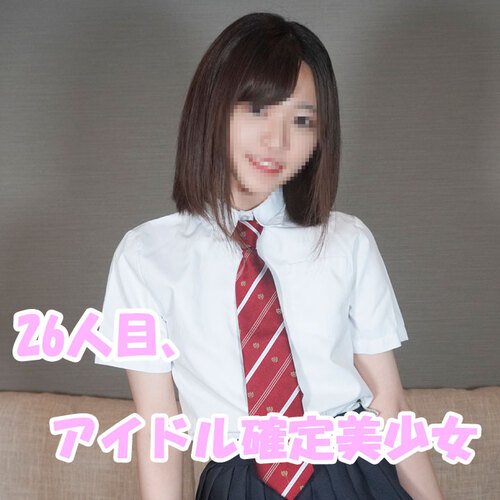 アイドル級の美少女に中出し2連発、完全顔出し、個人撮影、個撮完全オリジナル26人目 アイドル級の美少女に中出し2連発、完全顔出し、個人撮影、個撮完全オリジナル26人目