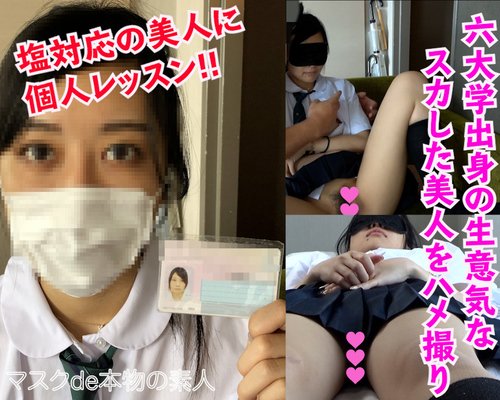 六大学出身の生意気なスカしてる美人に生挿入、生ハメ2連発、個人撮影、個撮完全オリジナル37人目 六大学出身の生意気なスカしてる美人に生挿入、生ハメ2連発、個人撮影、個撮完全オリジナル37人目